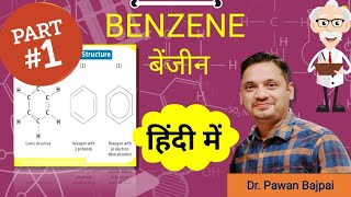 benzene in hindi  kekule structure [upl. by Pacorro]