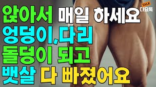 무릎관절에 무리없는 걷기 대신 이 운동을 무조건 꼭 해보세요 한달 후 엉덩이 하체 근력에 놀라운 변화가 생깁니다 스쿼트 대신 체력 기르는 운동 40대 50대 60대 다리운동 [upl. by Dlorag730]