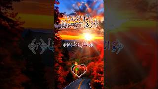 Surat Al shamas good voice shorts tilawatquran quran islamicstatus foryou fyp shortvideo [upl. by Ahsratal413]