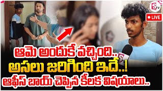 🔴LIve  Miss Vizag Nakshatra Husband Teja Incident Latest News  Office Boy Revealed Real Facts [upl. by Bahr]