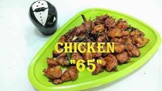 Restaurant Style Chicken 65 Recipe  Spicy Chicken Starter  How to make Crispy Chicken 65 [upl. by Adnalram]