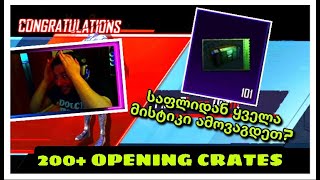 200 Crates ​mythic opening  ერთერთი ყველაზე იღბლიანი [upl. by Ydderf438]