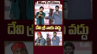 Naga Vamshi’s Bold Statement quotI Don’t Like Devi Sri Prasad’s Musicquot at Daaku Maharaaj Glimpse Event [upl. by Htidirem]