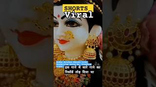 krishnabhajan radhakrishna radha ytshorts ytshortsindia yt [upl. by Anem]