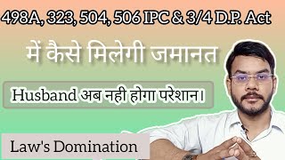 498A 323 504 amp 506 IPC and 34 DP Act जमानत आराम से मिलेगी। dowry 498a [upl. by Seuqram685]