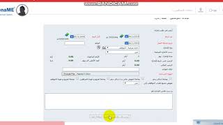 MenaME اجازات و مغادرات عربي [upl. by Annahsat]