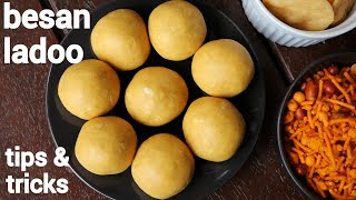 besan ladoo recipe  besan ke laddu  बेसन के लड्डू  besan ke ladoo  besan laddu recipe [upl. by Chandra]