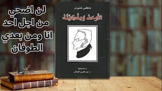 Max Stirner  مختارات قصيرة [upl. by Fleisher]