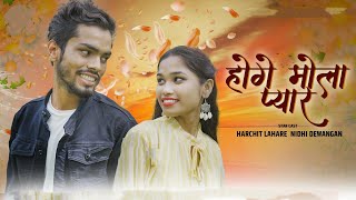 HOGE MOL APYAR  FULLSONG HARJEET LAHARE  NIDHI DEWANGAN  GHANSHYAM MAHANAD  CG SONG 2023 [upl. by Fredra69]