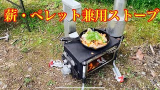 自作した薪・ペレット兼用ストーブに火入れしてみたよ！handmade wood stove [upl. by Abate]