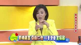 亞麻仁籽也富含木酚素，磨成亞麻仁籽粉更好吸收活力天天樂 [upl. by Stace]