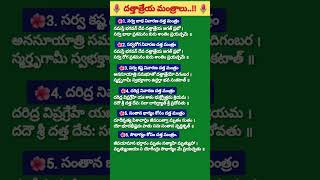 ధాత్తాత్రేయస్వామి 1 godshiva god devotion motivational temple mantras powerfullmantras srl [upl. by Dimmick]