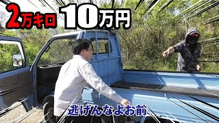 【10万円の旧車】30年前のボロボロ中古車をヤフオクで購入！悲惨なその状態とは。低走行か？過走行か？見分け方を教えます。 [upl. by Edasalof]