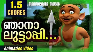 Manthrika Kulam  മാന്ത്രിക കുളം  Mayavi amp Luttappi  Balarama Animation Story  4K Ultra HD Video [upl. by Dranreb818]