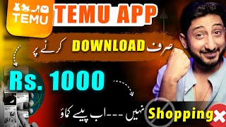 Per Download Earn by Temu App  Temu App Reviews Pakistan [upl. by Mariko454]