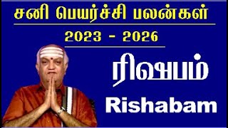 Sani Peyarchi 2024 to 2026 Rishabam  Sani Peyarchi 2024 Harikesanallur Venkatraman Rishabam [upl. by Peti731]