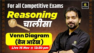 Venn Diagram वेन आरेख   Reasoning Chalisa😎  For All Competitive Exams  Akshay Gaur Sir [upl. by Niessuh]