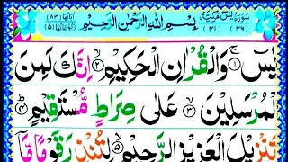 036 Surah Yasin Full HD Recited By Qari Abdul Basit  Surah yaseen Color Coded  سورہ یاسین Ep878 [upl. by Scheld]