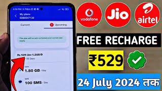 JioAirtelVoda Free Mobile Recharge ₹299 Ka Free Recharge Free recharge kaise kare 2024 [upl. by Sarine]