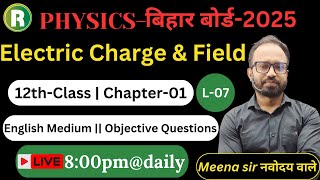 12th Physics Chapter 01 Objective Question 2025  Electric Flux amp Gauss Law bseb physics [upl. by Steinke]