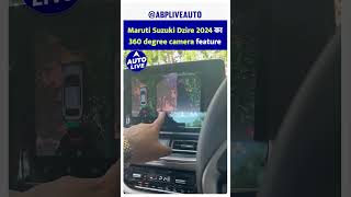 New Maruti Suzuki Dzire ka 360 degree camera Feature  Auto Live [upl. by Teressa]