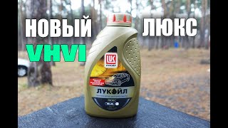 Масло ЛУКОЙЛ ЛЮКС Синтетическое 5W40 анализ и обзор [upl. by February]