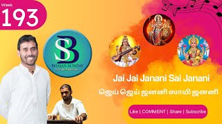 193 – Jai Jai Janani Sai Janani  Bhajan Sunday with Prabha Balakrishnan ft Nelluxon Rajenteran [upl. by Adia]