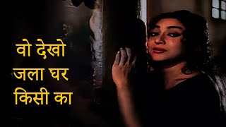 Woh Dekho Jala Ghar Kisi Ka  Anpadh  Video Song  Lata Mangeshkar  Mala Sinha  Balraj Sahni [upl. by Thinia652]