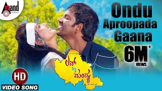 Ondu Aproopada Gaana  Love In Mandya  Sathish Ninasam  Sindhu Loknath  AnandAudio [upl. by Egwin]