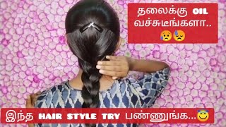 hair style for oiled hairhair style for oily hair [upl. by Heinrich23]