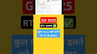 ssc gd total form fill up 2025 RTI Reply ✅️ [upl. by Partridge]