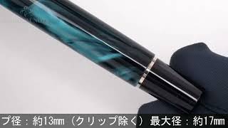 Pelikan ペリカン 万年筆 クラシック M205 ぺトロールマーブル F [upl. by Llertal]