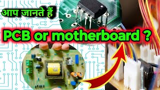 pcb kya hota hai  pcb kaise banai jati haiwhat are PCB and motherboard [upl. by Anerat]