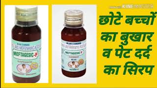 MEFTAGESIC P SUSPENSION। FOR ABDOMINAL PAIN AND FEVER। Mefenamic acid and paracetamol syrup। fever। [upl. by Inna]