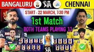 IPL 2024 1st Match  Bangalore vs Chennai Playing 11  CSK vs RCB 2024 Playing 11  RCB vs CSK 2024 [upl. by Aes]