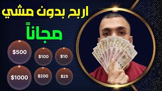 الربح من برنامج المشي بدون مشي ولا اي خطوة  شرح تطبيق sweatcoin مفصل  الربح من الانترنت [upl. by Carolynn]