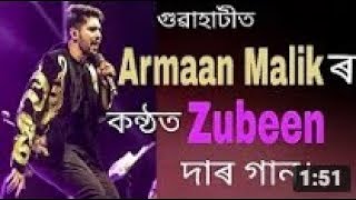 Arman Malik বলীউদৰ কন্ঠশিল্পী আৰমান মালিকৰ কন্ঠত জুবিনদাৰ গান  Plz watchlikeShare amp Subscribe [upl. by Ydnic]