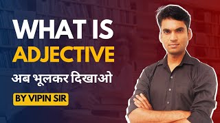 Adjective Kise Kahate Hain  Adjective in English Grammar [upl. by Yromas226]