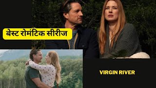 Virgin river season 4  Breakdown amp review in Hindi  A romantic web series [upl. by Nnaeiluj]