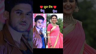 Odia serial hero amp heroine name shorts ytshort song [upl. by Azilem]