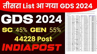 GDS Result out  GDS में अपना नाम कैसे चेक करें [upl. by Netsrek]