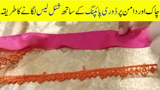 Dori piping ke sath shital Lace lagane ka tarika  piping tricks [upl. by Atnahsa]