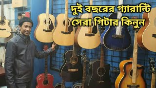 Guitar Price In Bangladesh  Gibson  Signature Guitar  Yamaha  Fender Guitar Price [upl. by Bethesda]