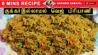 HOW TO MAKE VEGETABLE BIRIYANI WITHOUT USING PRESSURE COOKER  குக்கர் இல்லாமல் வெஜ் பிரியாணி [upl. by Thom]