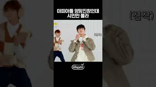 엉망진창 마피아들과 그저 웃긴 골든차일드 멤버들 shorts [upl. by Aiuqat]