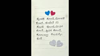 ❤️ kannada kannadasongs kannadasonglines kannadalyrics [upl. by Heger]