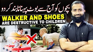 Walkers and shoes are destructive to children  why are baby walkers not safe babywalker babyshoes [upl. by Rot10]