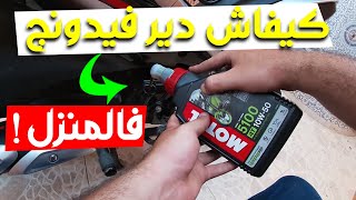 kifach dir vidange Moto Sanya x1000 r1000  كيفية تغيير زيت محرك الدراجة النارية [upl. by Ennaeirrac]