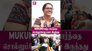 Enemyனா அடிச்சுதான் ஆகணும்😨 Mukund அப்படி சொன்னதும் பயம் வந்தது  Mukund Sister  indhu  amaran [upl. by Enialem]