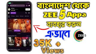 How do you use zee5 appa from Bangladesh Zee5 appa use Bangladesh [upl. by Atelra]